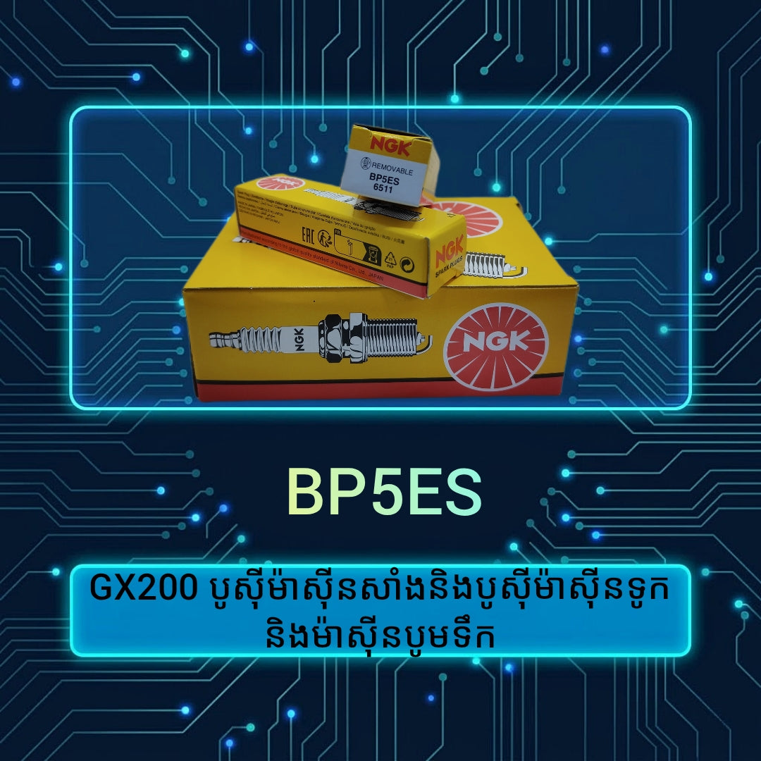 NGK BP5ES spark plug packaging