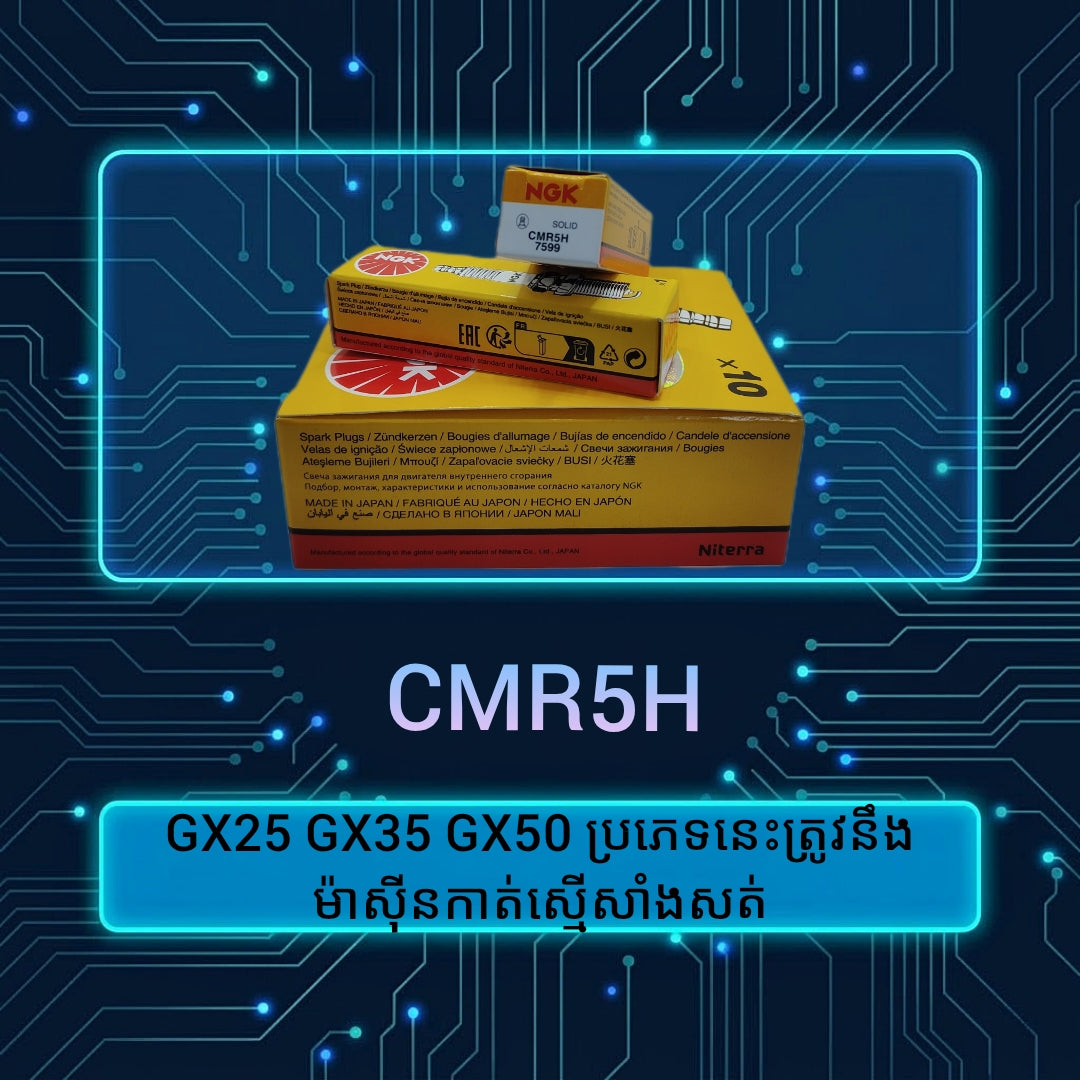 NGK CMR5H spark plug packaging