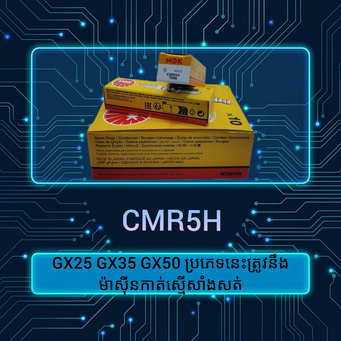 NGK CMR5H spark plug packaging