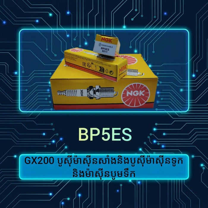 NGK BP5ES spark plug packaging