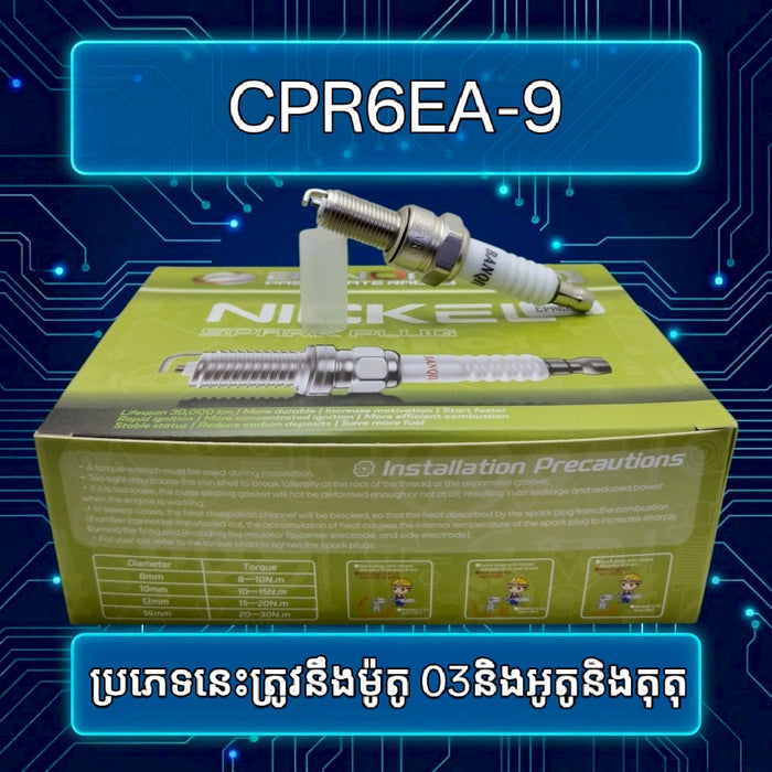 BANQIU CPR6EA-9 spark plug and packaging