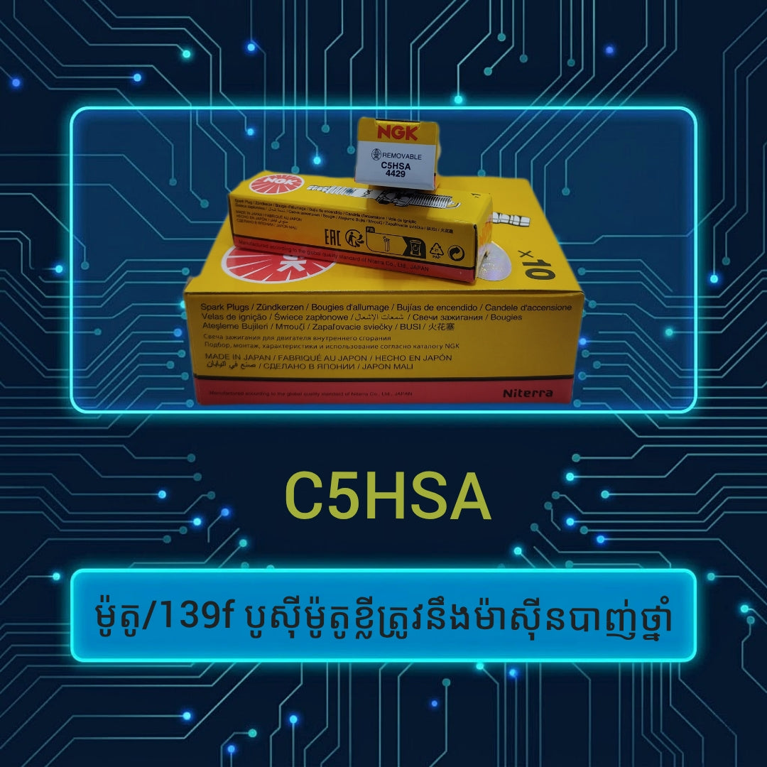NGK C5HSA spark plug packaging