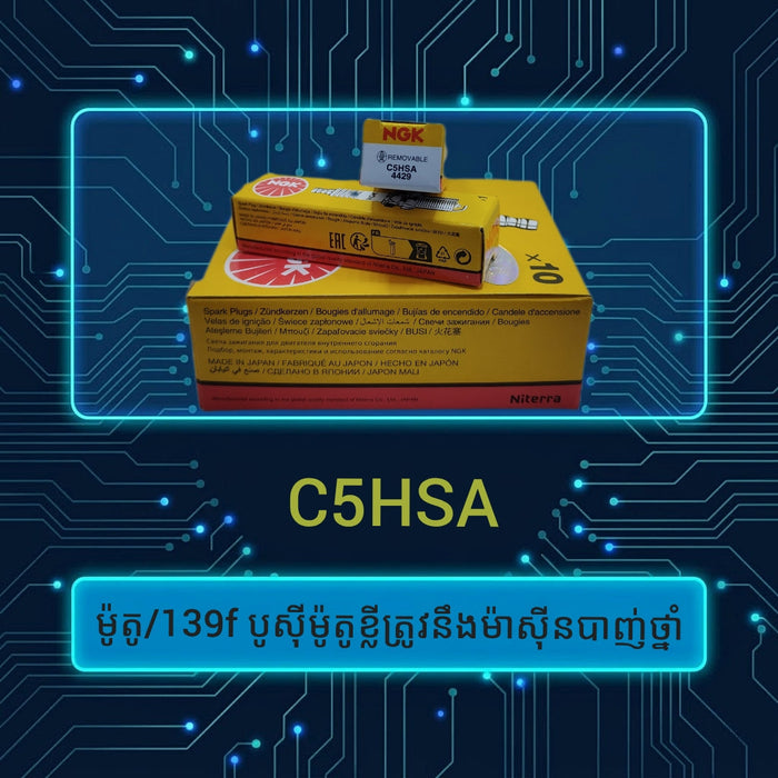 NGK C5HSA spark plug packaging